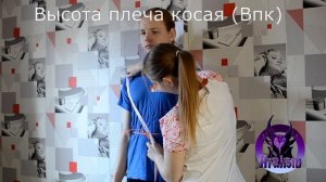 Как снимать мерки с парня