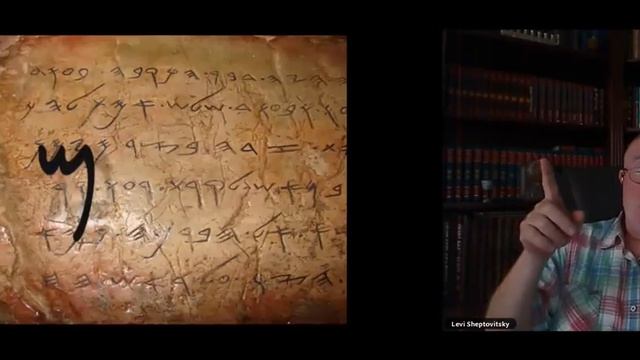 ИВРИТ: История рождения алфавита. Доктор Леви Шептовицкий смотреть онлайн