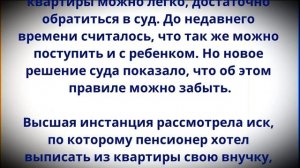 Пенсионеров, которые прописаны в квартире с детьми, ждет большой сюрприз с 22 февраля!