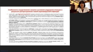 МИНФИН_ Новые нормативные правовые акты, регулирующие