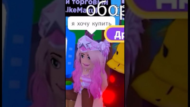 меня девушка обманула в адопт ми  #роблокс #roblox #adoptme