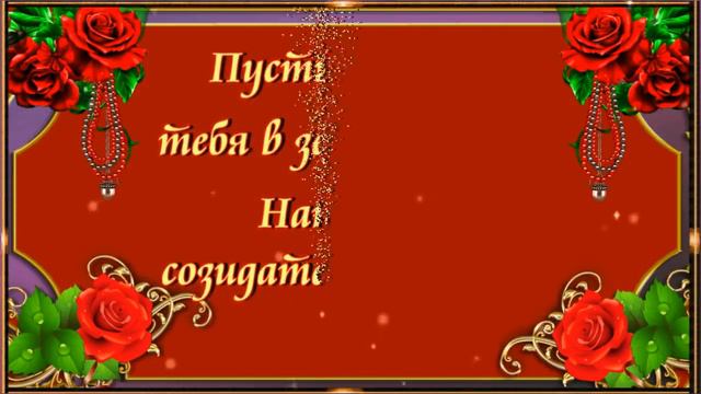 Мир дому твоему,моя подруга дорогая! 😘 💖 смотреть онлайн