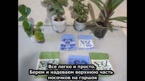 Что можно сделать из старых детских носков? Один из множества применений старых носков в хозяйстве.