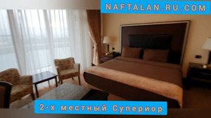 Санаторий Чинар отель и спа нафталан (обзор и видео категории номеров).