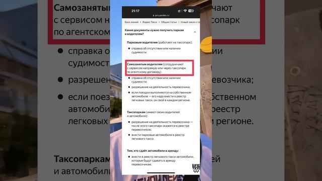 Срочные новости! Как работать в яндекс такси с 1 сентября #яндекстакси #работавтакси