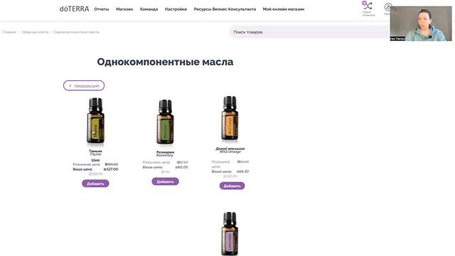 КАК ПОКУПАТЬ по акции BOGO Дотерра ВТОРОЙ ШАБЛОН LRP