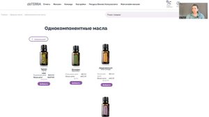 КАК ПОКУПАТЬ по акции BOGO Дотерра ВТОРОЙ ШАБЛОН LRP
