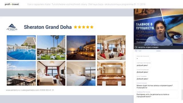 Все о направлении Катар. Туристические возможности страны. Отельная база и экскурсионная программа