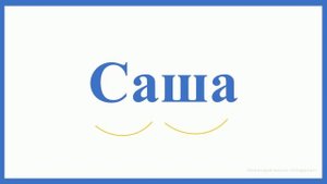 Чтение слов с буквой Ж и Ш из 2-4 букв