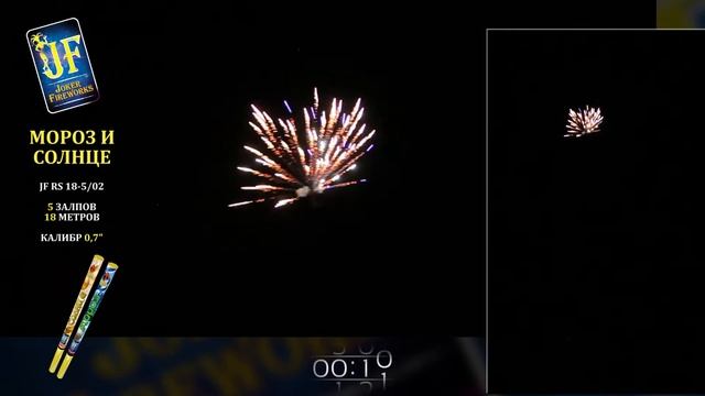JF RS 18-5/02 "Мороз и Солнце" смотреть онлайн