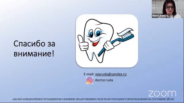 МНК МУ "Современные тенденции развития технологий здоровьесбережения" смотреть онлайн