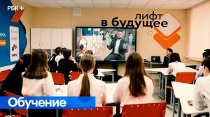 Профориентационный урок