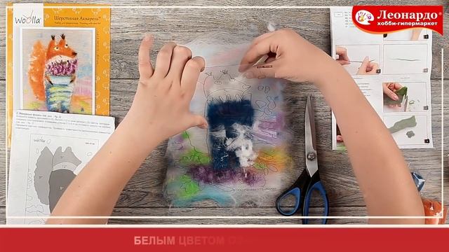 Шерстяная акварель «Бельчонок Лукас» смотреть онлайн