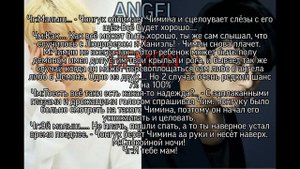 Angel & Demon фф Чигуки 10 часть Омегавёрс