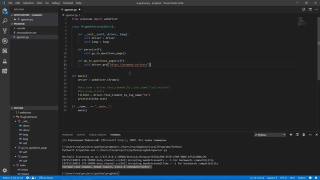 2. Получаем информацию из html элементов. Парсинг сайтов при помощи Python и Selenium