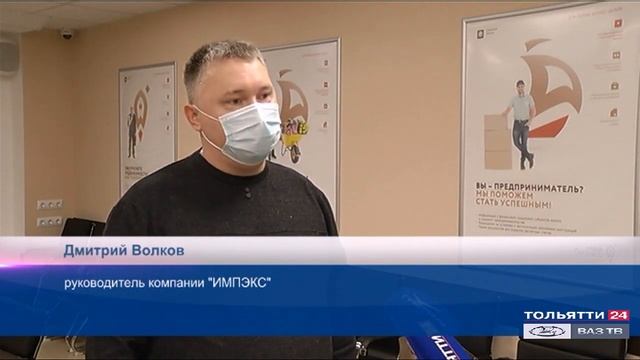 Импэкс тепловизор Тольятти смотреть онлайн