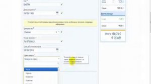 О том как покупать авиабилеты через интернет