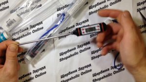 Покупка онлайн из Китая №281 зонд цифровой (термометр )