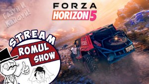 Forza Horizon 5 - Глушитель извергает ПЛАМЯ