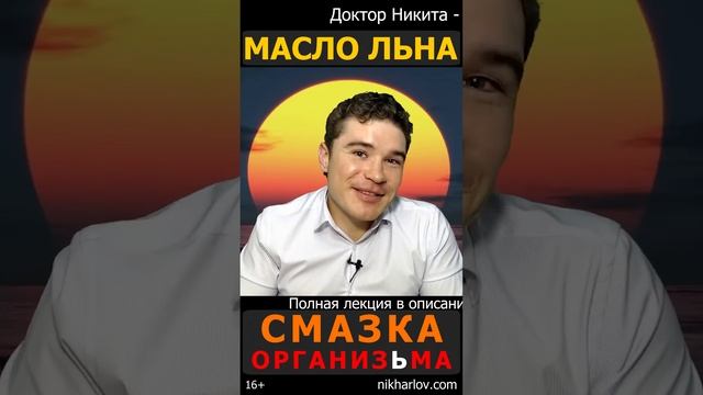 ? Льняное масло - как оно стало лечебным, здоровым, популярным. История растительных жиров, омега-6