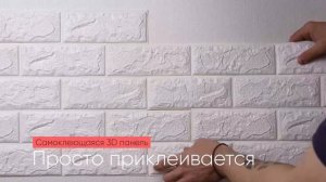 3dSWEETPANEL/Мягкие самоклеющиеся шумоизоляционные 3D панели для стен / 100х250 см