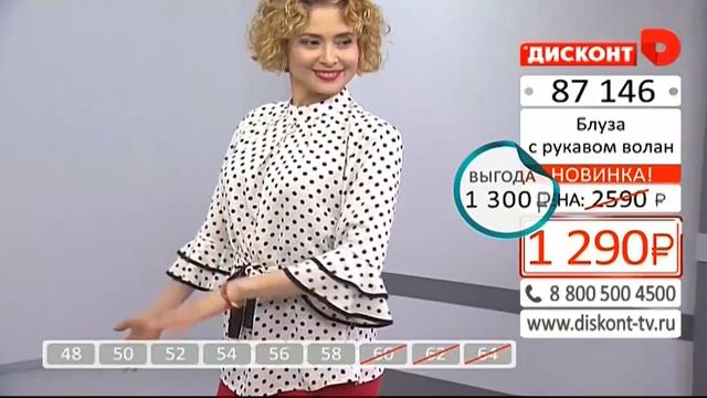 Прямая трансляция Diskont-tv.ru