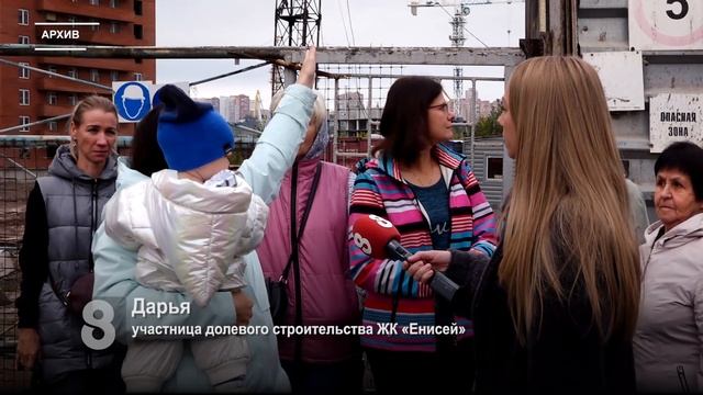 ЗАСТРОЙЩИКОВ «КВАДРО» И «ЕНИСЕЙ» ОТПРАВЛЯЮТ ПОД СУД
