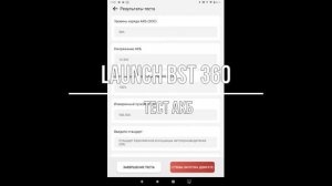 Тестер АКБ Launch BST 360. Распаковка и тестирование