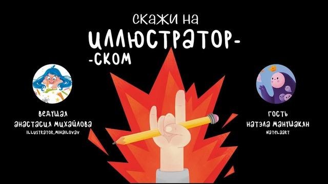 Выпуск 2 