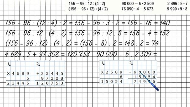 Страница 95 Задание 45 – Математика 4 класс (Моро) Часть 1