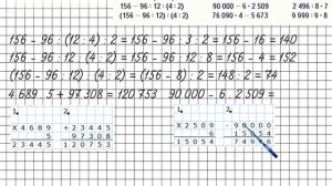 Страница 95 Задание 45 – Математика 4 класс (Моро) Часть 1