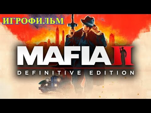 MAFIA: Definitive Edition | ИГРОФИЛЬМ