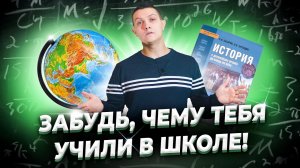 КАК поменять отношение ко ВСЕМ СТРАНАМ МИРА за 13 минут (Михаил Советский)