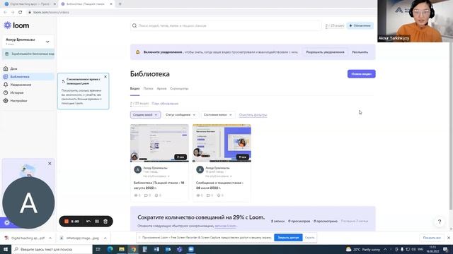 Білім сапасын басқарудағы әдіскердің рөлі