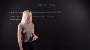 БИОЛОГИЯ 7 КЛАСС : Внешнее и внутреннее строение птиц | Видеоурок