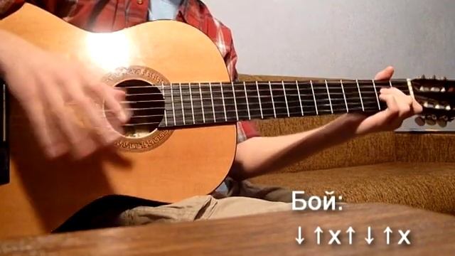 Звезда по имени Cолнцe на гитаре. Видеоурок. смотреть онлайн