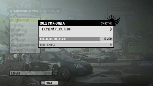 NFS Prostreet Часть 1