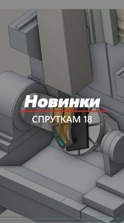 Новая неделя — новые функции! Мы продолжаем рассказывать о возможностях новой версии Спруткам 18.