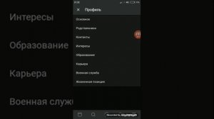 Как изменить ник в ВК?