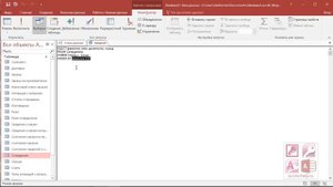 SQL: Сортировка данных в запросе (ORDER BY) в Microsoft Access