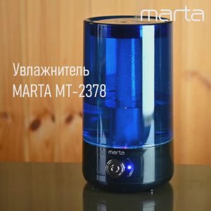 Увлажнитель воздуха MARTA MT-2378