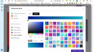 Как работать с сервисом Супа.