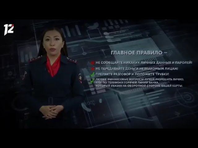 Всё новые уловки дистанционных мошенников кажутся правдой доверчивым гражданам