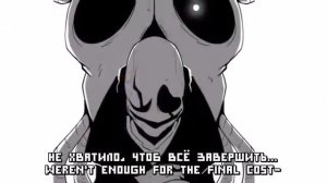 Песня Гастера(W. D Gaster song)