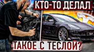 Первый проект из Tesla Model 3!