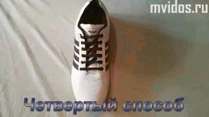 Как завязывать шнурки