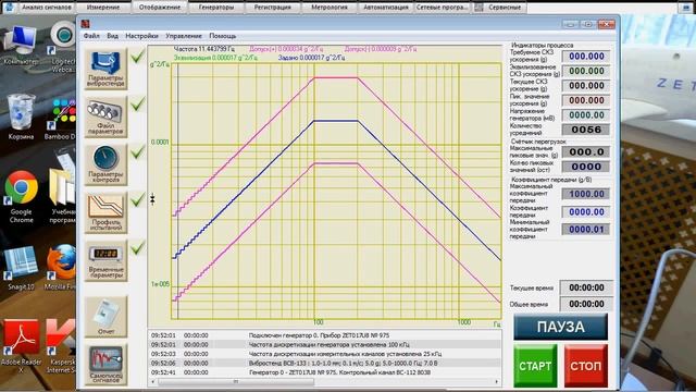 Широкополосная случайная вибрация