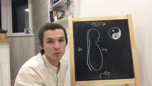 Концепция Инь Ян в чжун юань цигун. Инь янь цигун для начинающих.