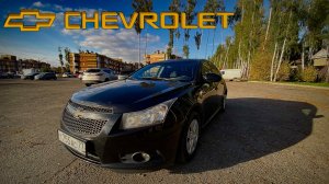 Chevrolet Cruze - ЗА 250.000 Руб.