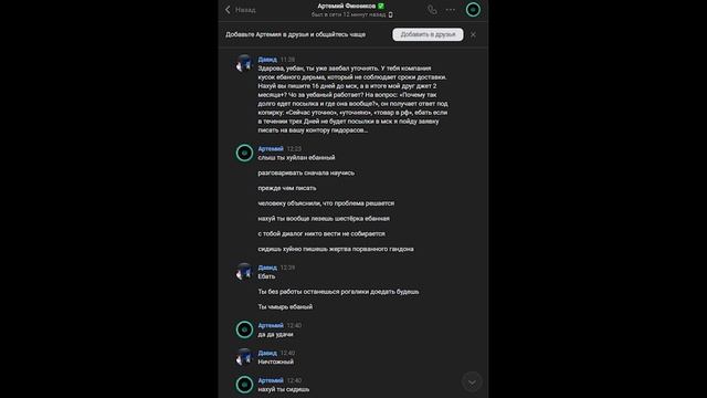 Самая худшая компания по доставке с POIZON`a - Logistics X!!!